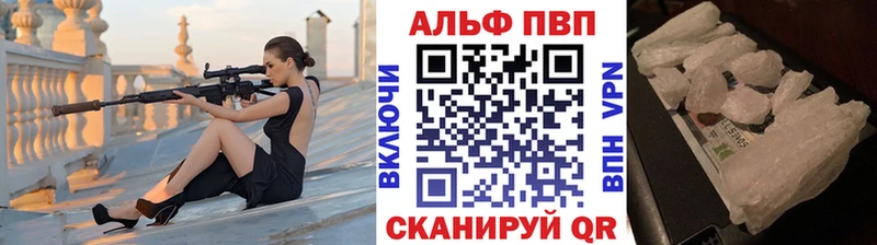 Alfa_PVP Crystall Пустошка