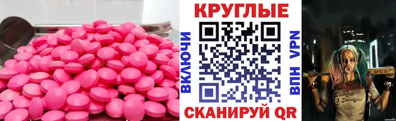 Экстази TESLA  omg ONION  Пустошка 