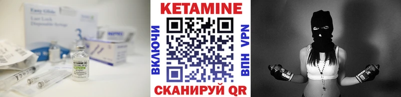 КЕТАМИН ketamine  купить   Пустошка 