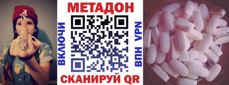 Метадон methadone  Пустошка 